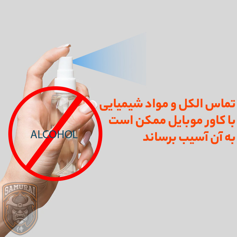 کاور سامورایی مدل Reliable مناسب برای گوشی موبایل سامسونگ Galaxy S23 FE
