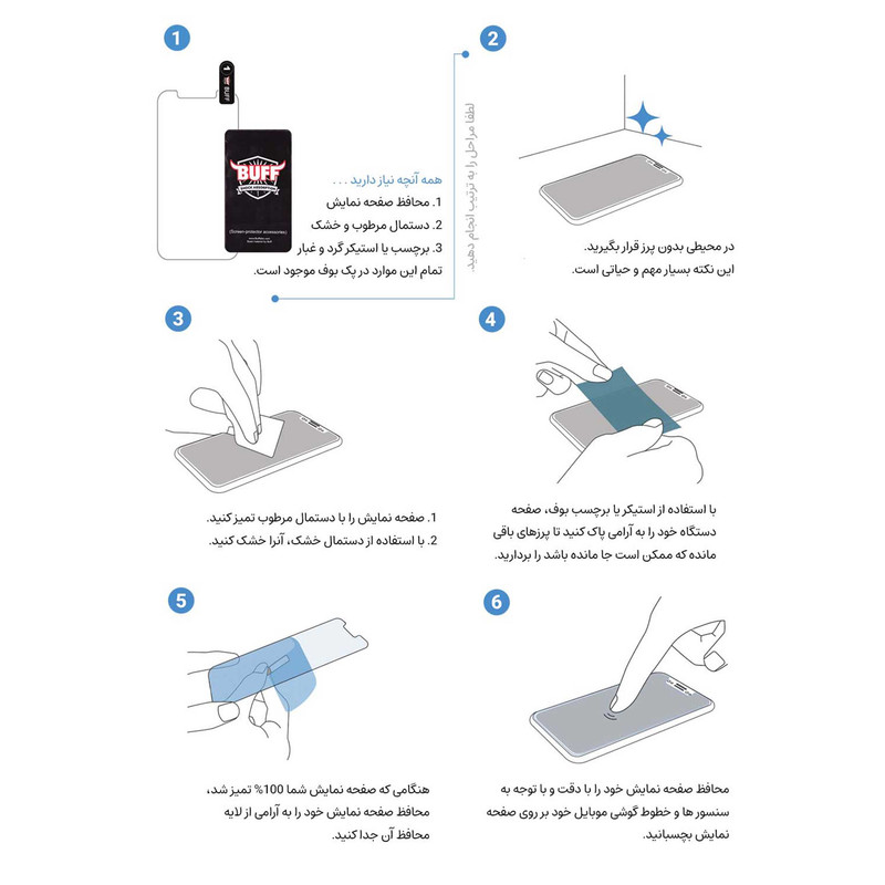 محافظ صفحه نمایش حریم شخصی بوف مدل Privacy Pro Plus مناسب برای گوشی موبایل اپل iPhone 13 Pro Max / 14 Plus